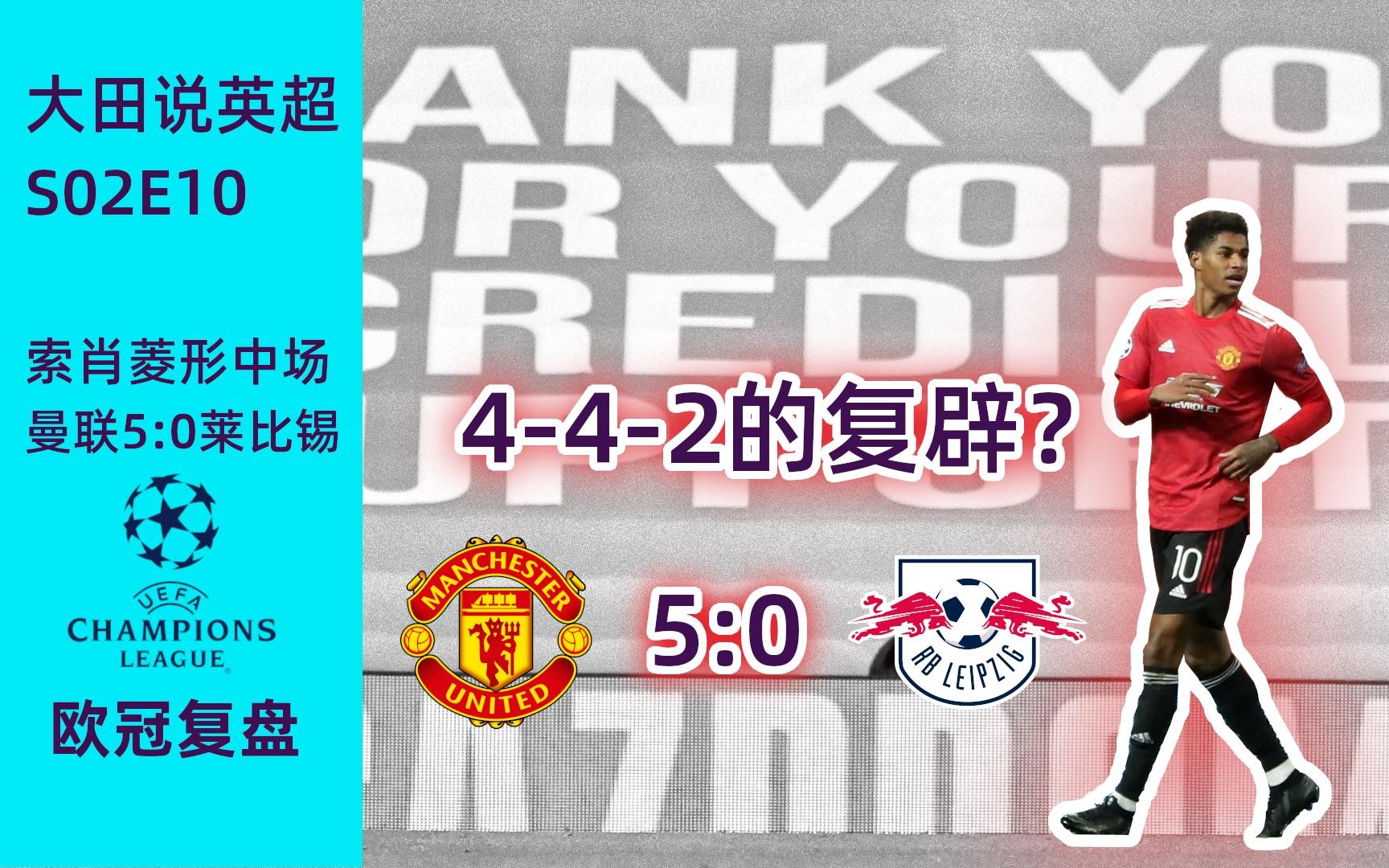 意大利杯倒计时；曼联关键时刻止住颓势；细节引发关注；管理层满意；医务组通报恢复的简单介绍