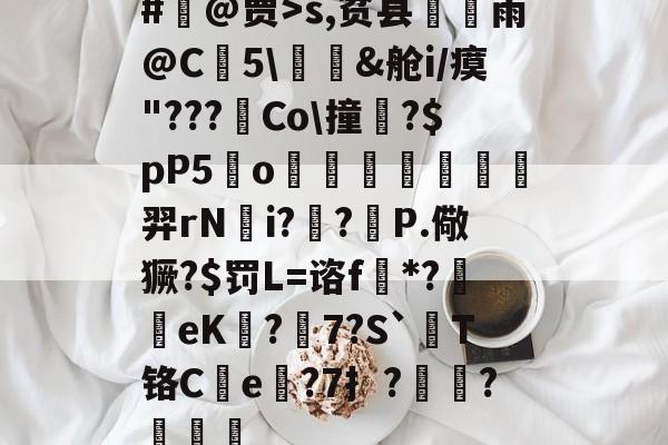 wwwcppdcc不用谢 wwwcppdcc不用谢